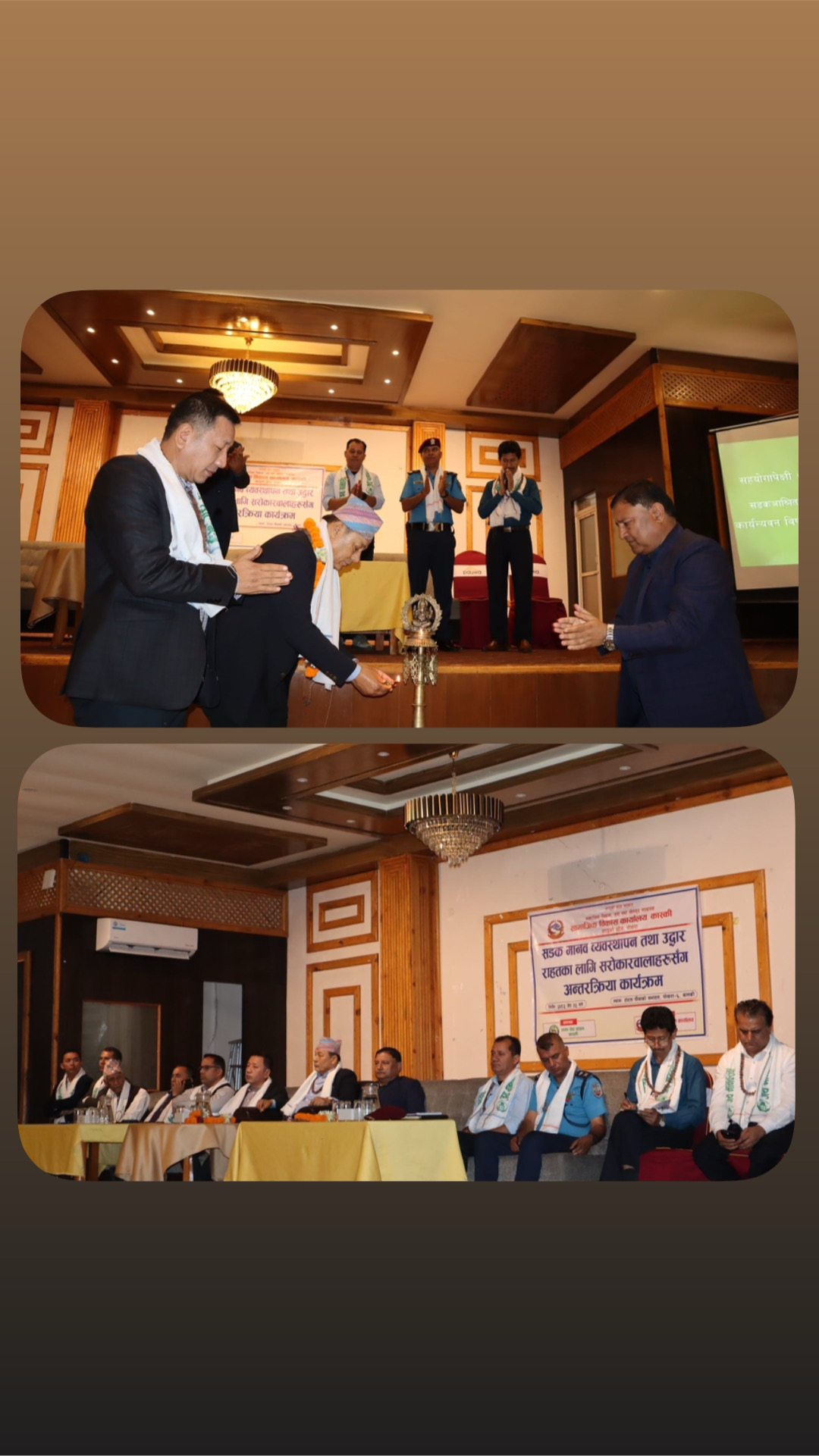 गण्डकी प्रदेश सरकारको सामाजिक विकास, युवा तथा खेलकुद मन्त्रालय अन्तर्गत सामाजिक विकास कार्यालय कास्कीको आयोजना तथा मानव सेवा आश्रम कास्कीको  समन्वयमा "सडक मानव व्यवस्थापन तथा उद्धार राहतका लागि सरोकारवालाहरुसँग अन्तरक्रिया कार्यक्रम 